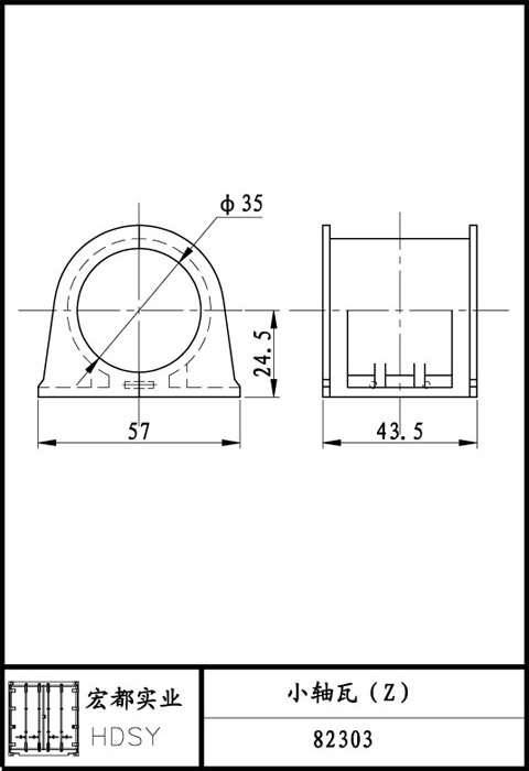 小軸瓦（Z）